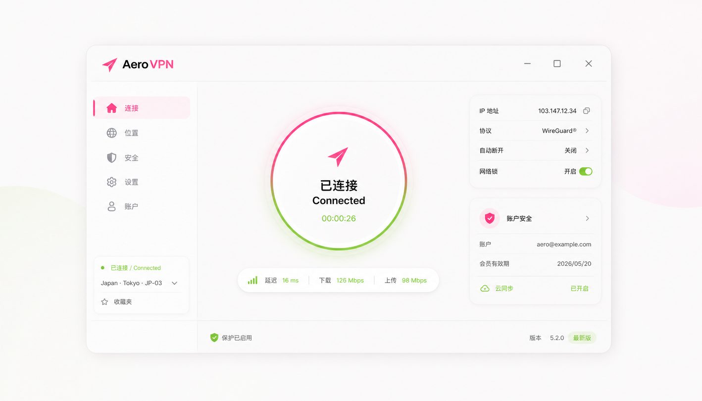 AeroVPN极简连接主界面展示